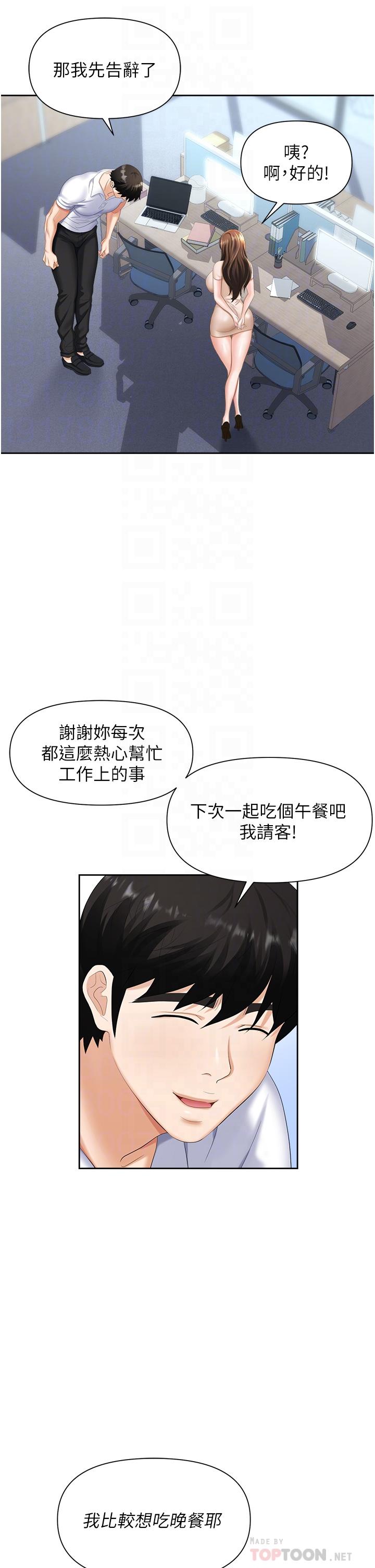 14P - 职场陷阱