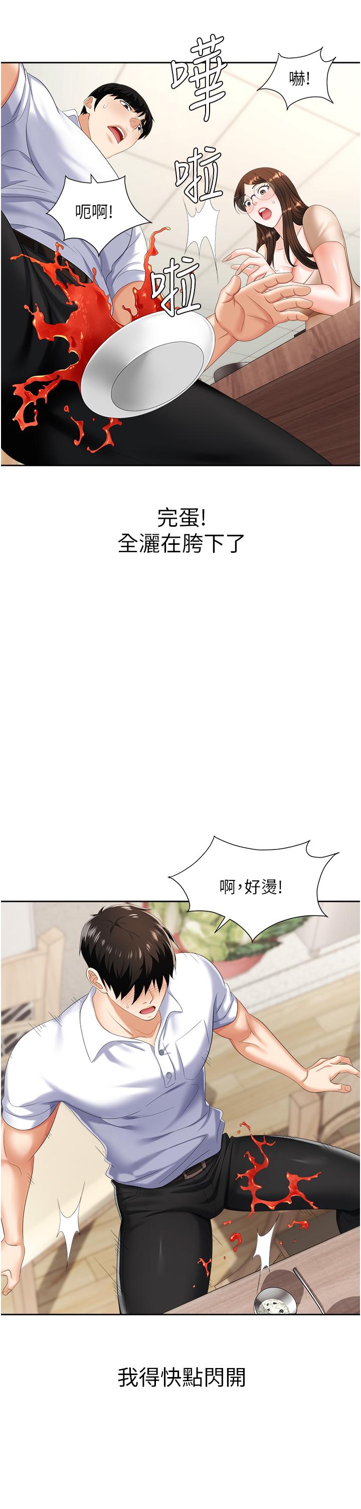 27P - 职场陷阱