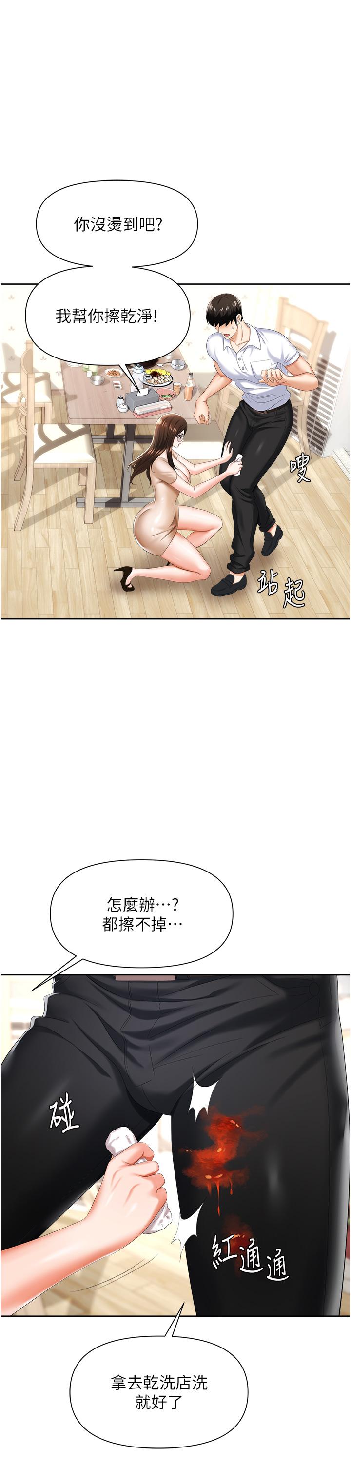 28P - 职场陷阱