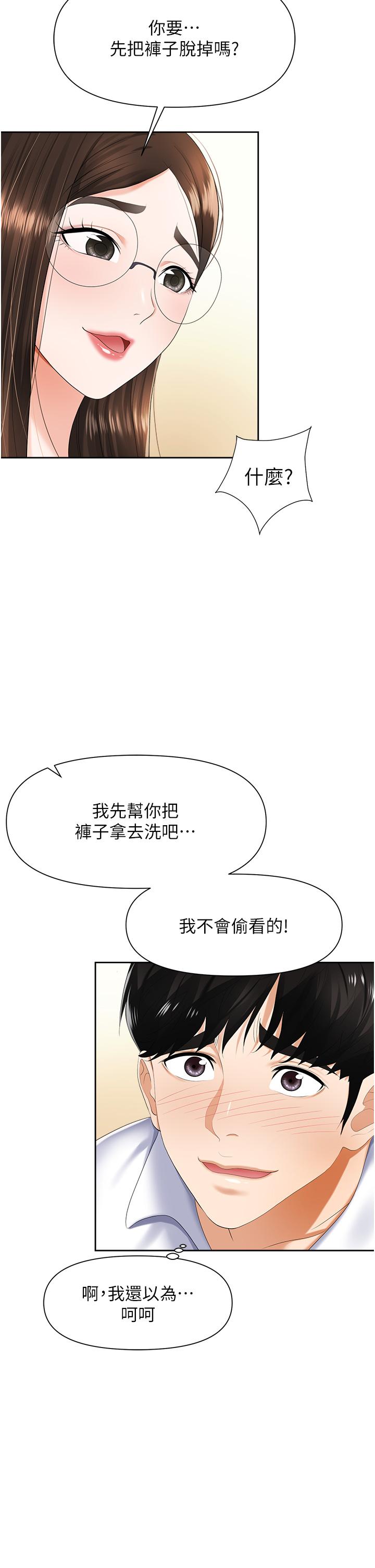 34P - 职场陷阱