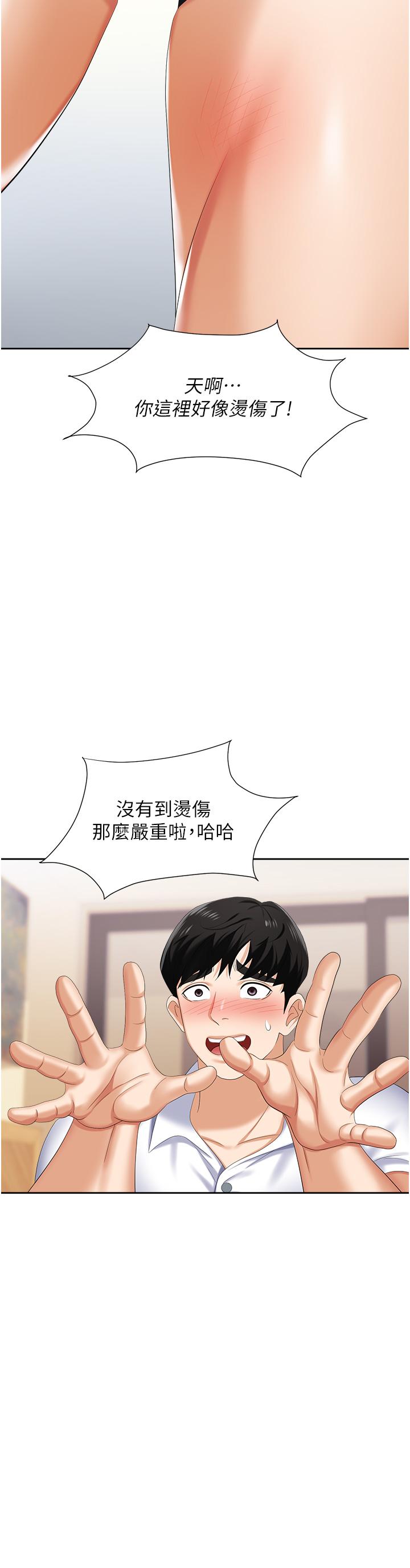37P - 职场陷阱