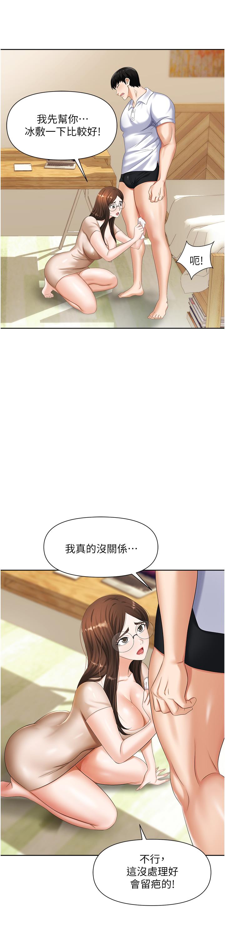 39P - 职场陷阱