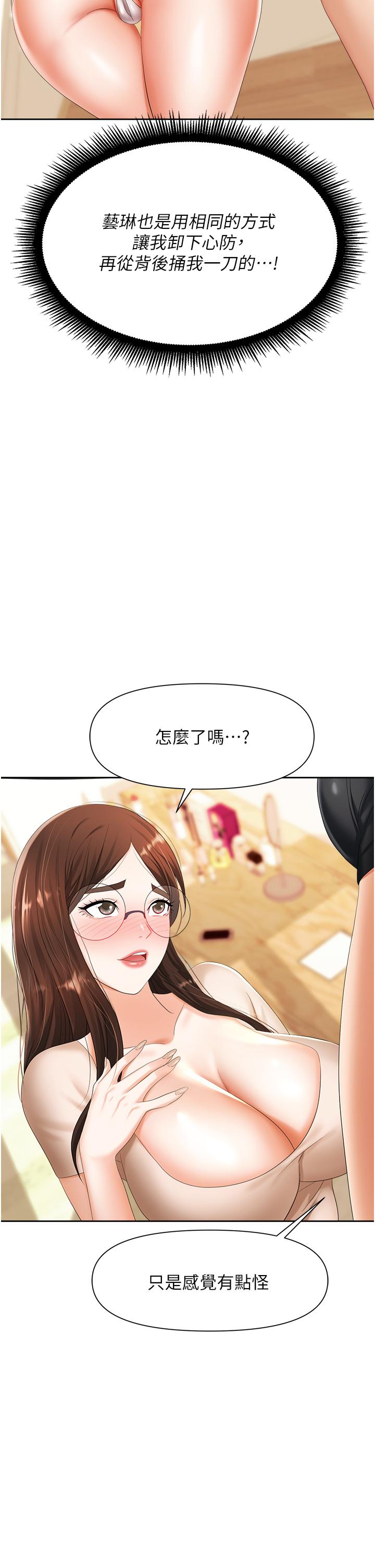 51P - 职场陷阱