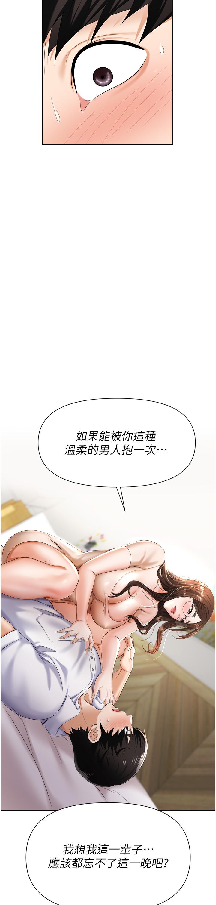 57P - 职场陷阱