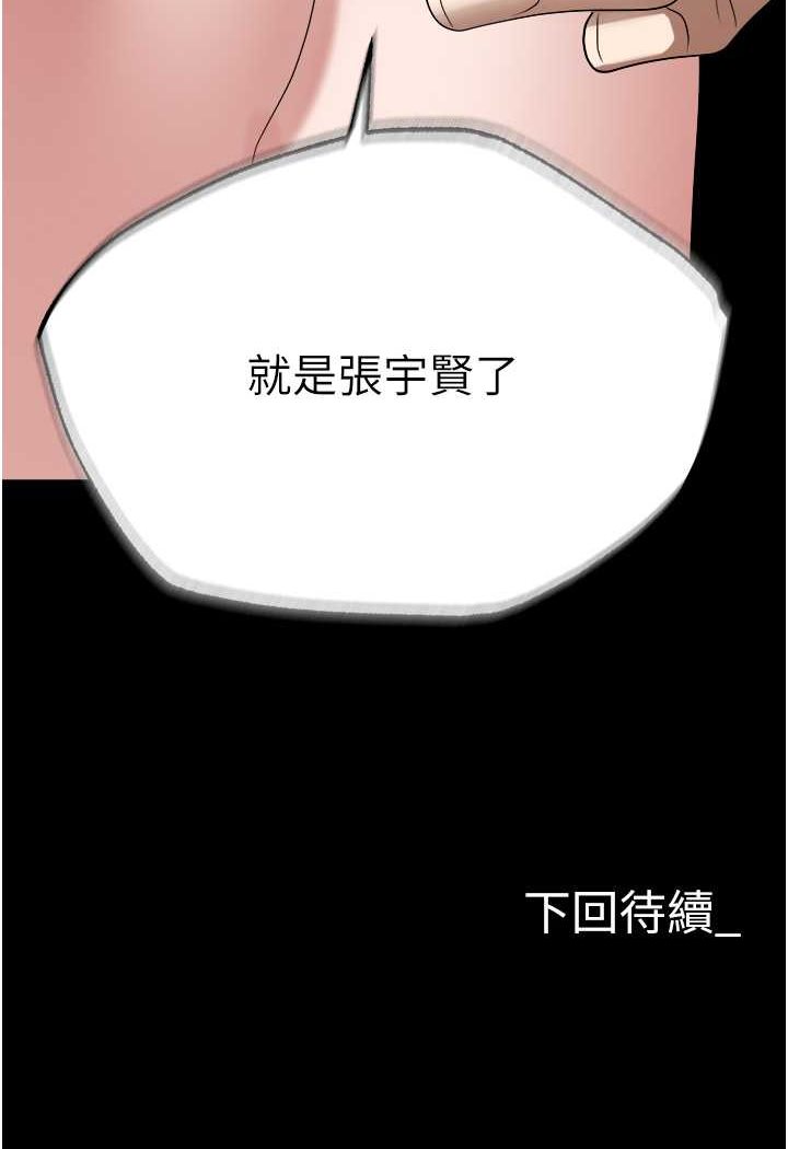 152P - 职场陷阱