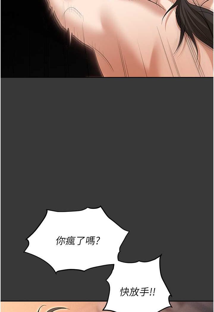 39P - 职场陷阱