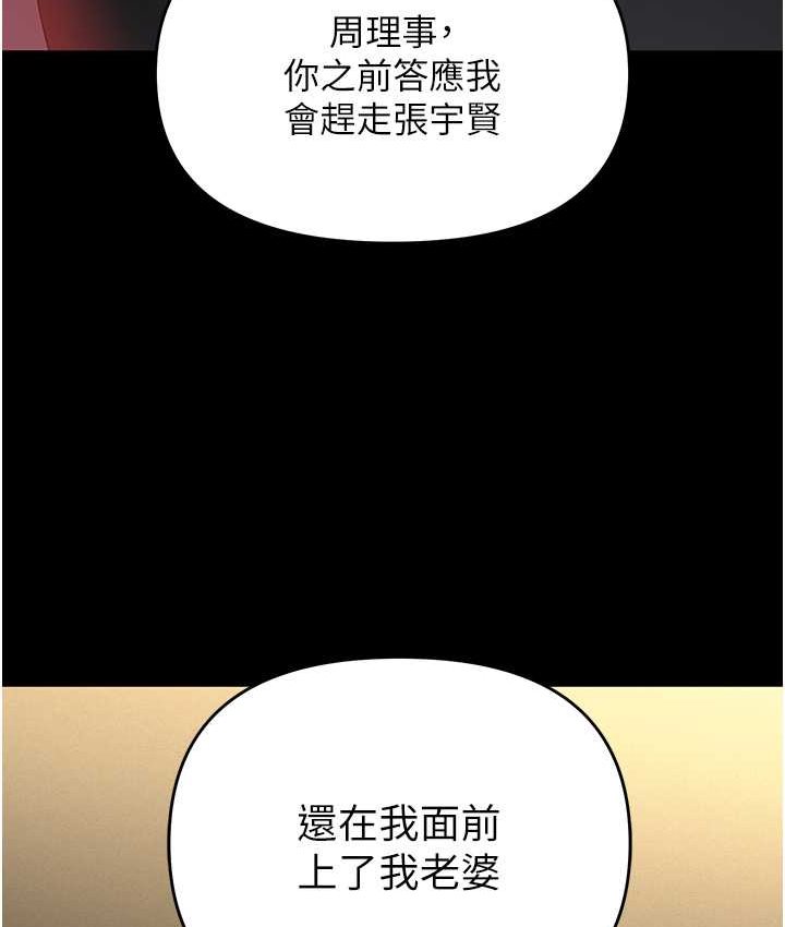 112P - 职场陷阱