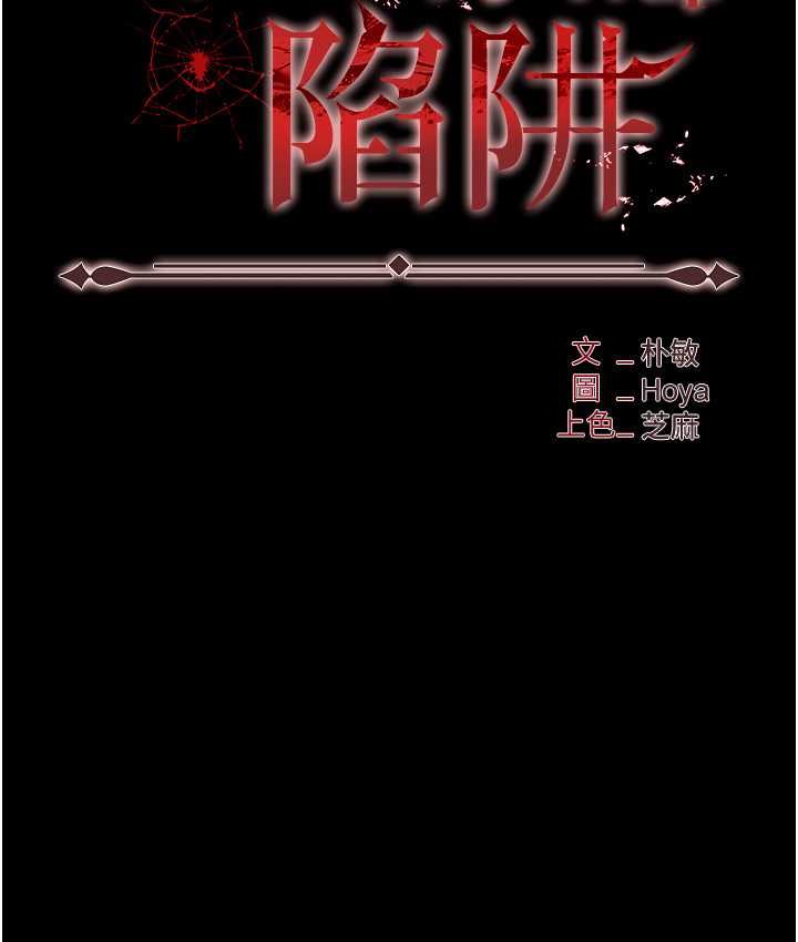 11P - 职场陷阱