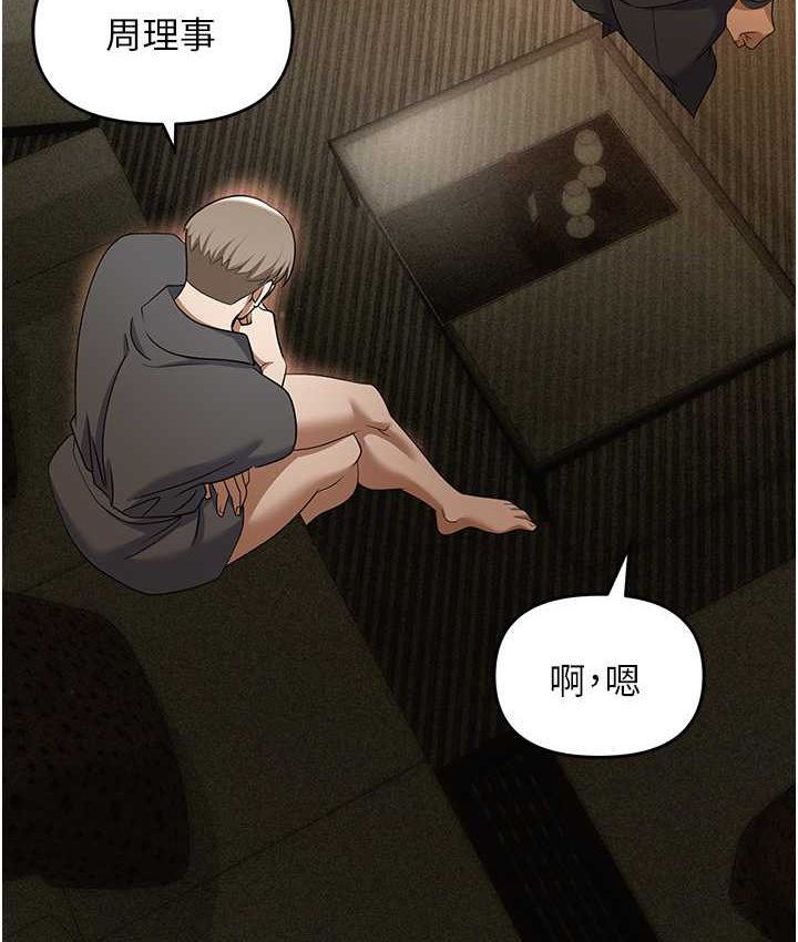 91P - 职场陷阱