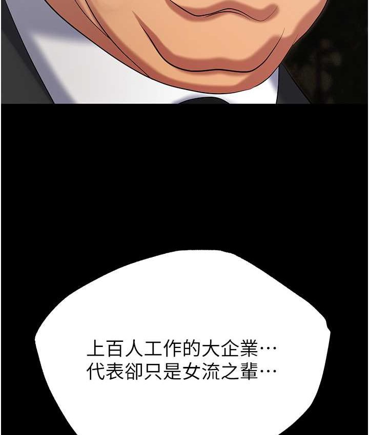96P - 职场陷阱