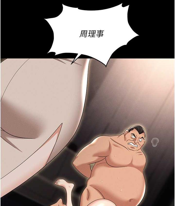 153P - 职场陷阱