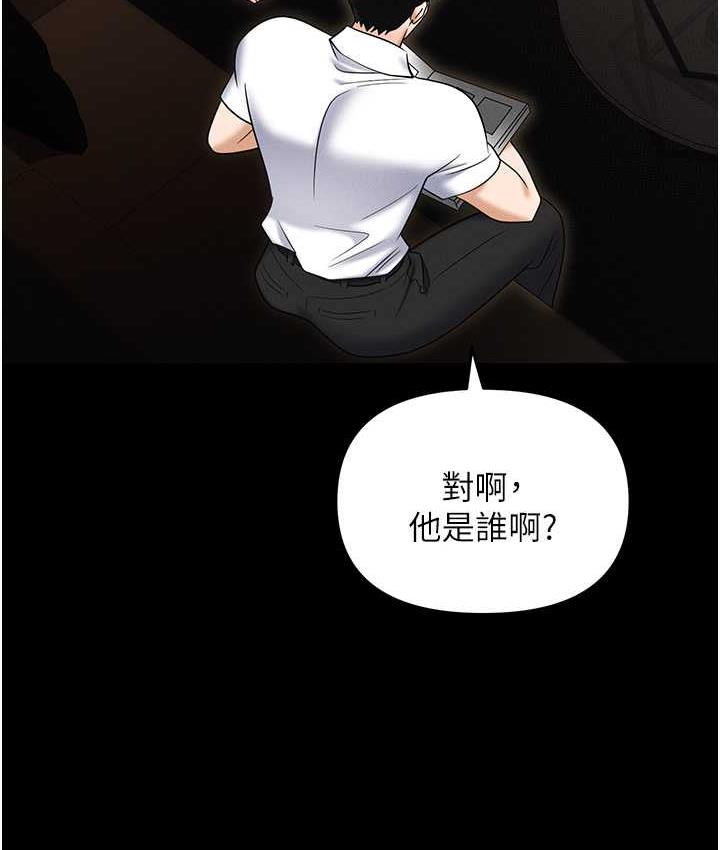 188P - 职场陷阱
