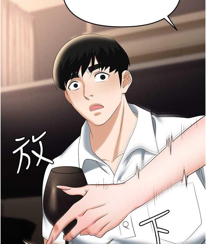 196P - 职场陷阱