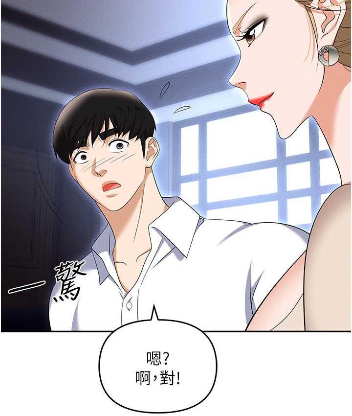 40P - 职场陷阱