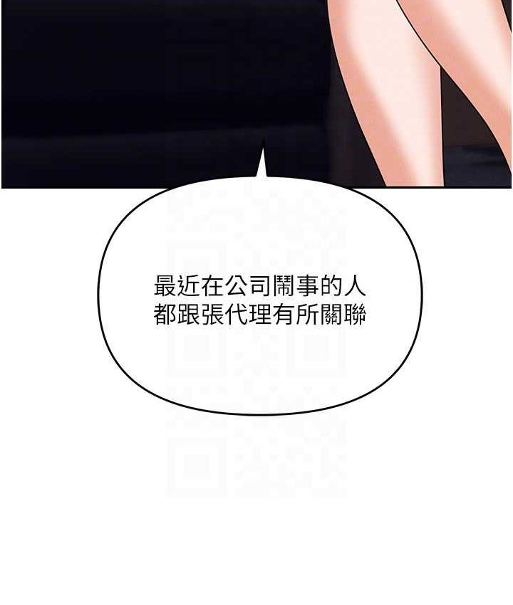 43P - 职场陷阱