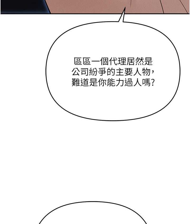 46P - 职场陷阱
