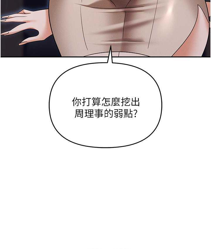 77P - 职场陷阱