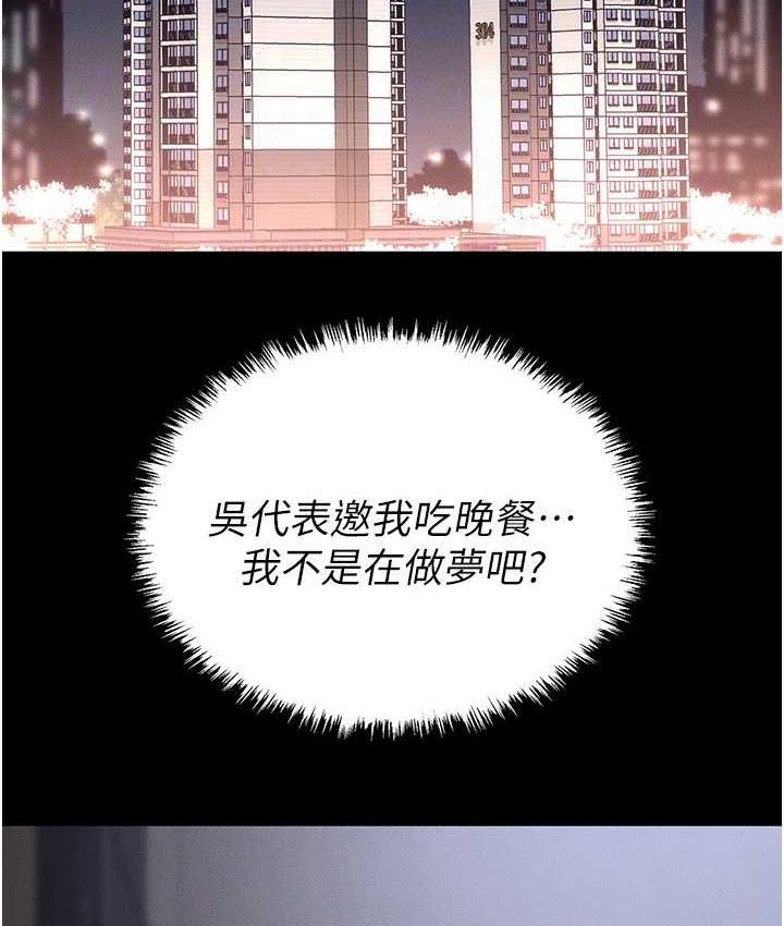 82P - 职场陷阱