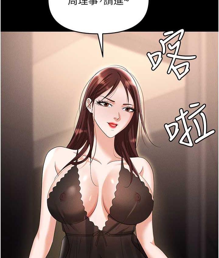 85P - 职场陷阱