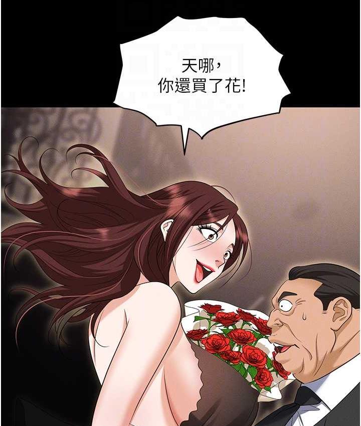 88P - 职场陷阱