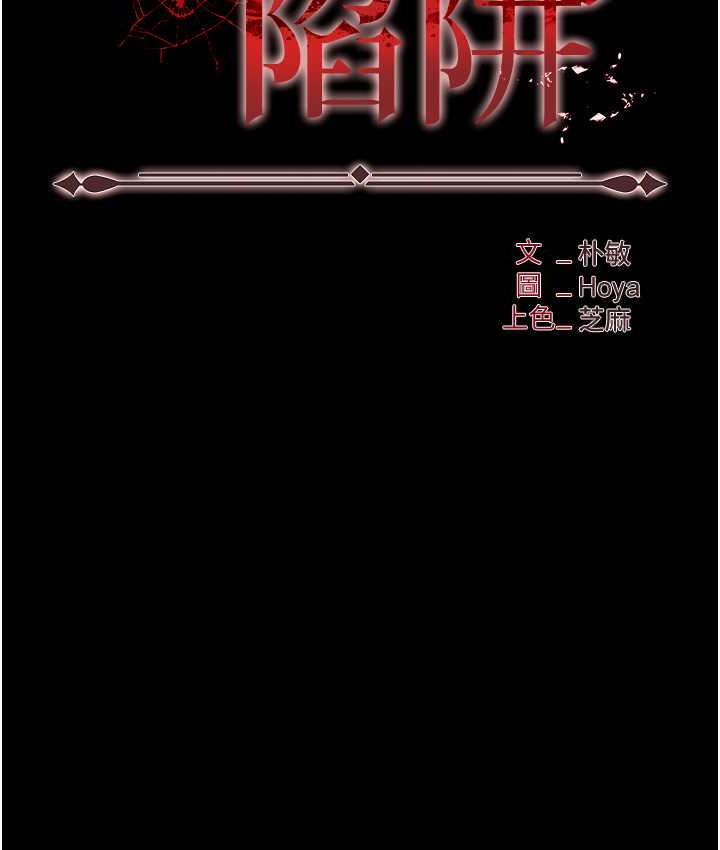 103P - 职场陷阱