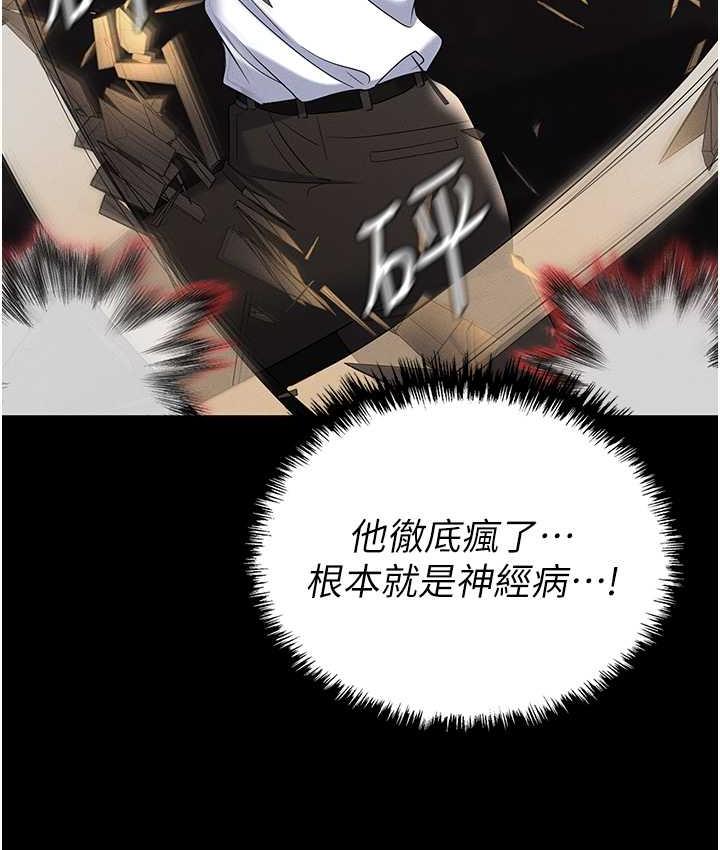 111P - 职场陷阱