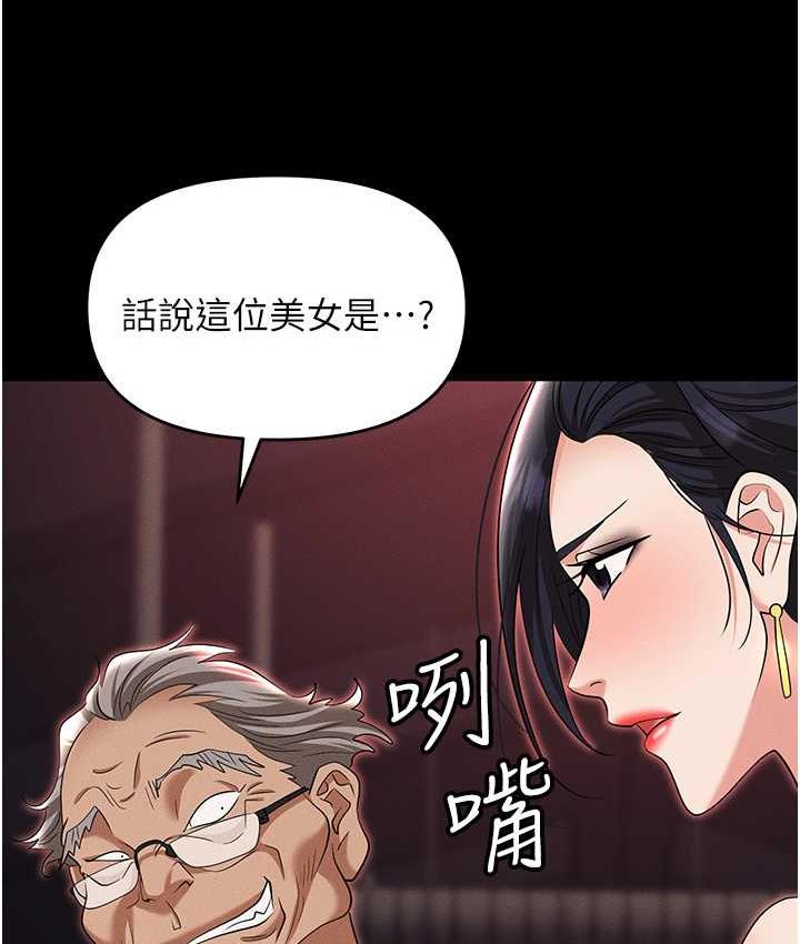 146P - 职场陷阱