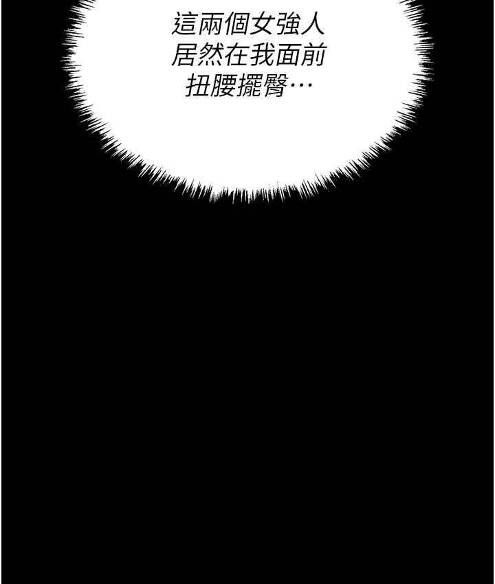 98P - 职场陷阱