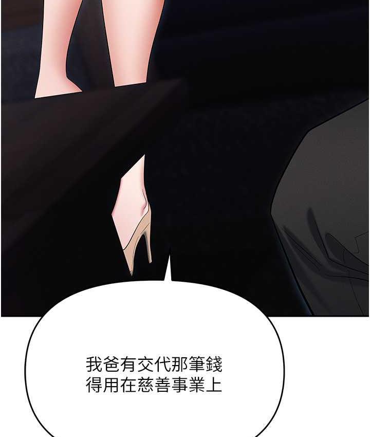 111P - 职场陷阱