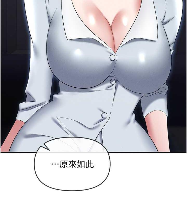 114P - 职场陷阱