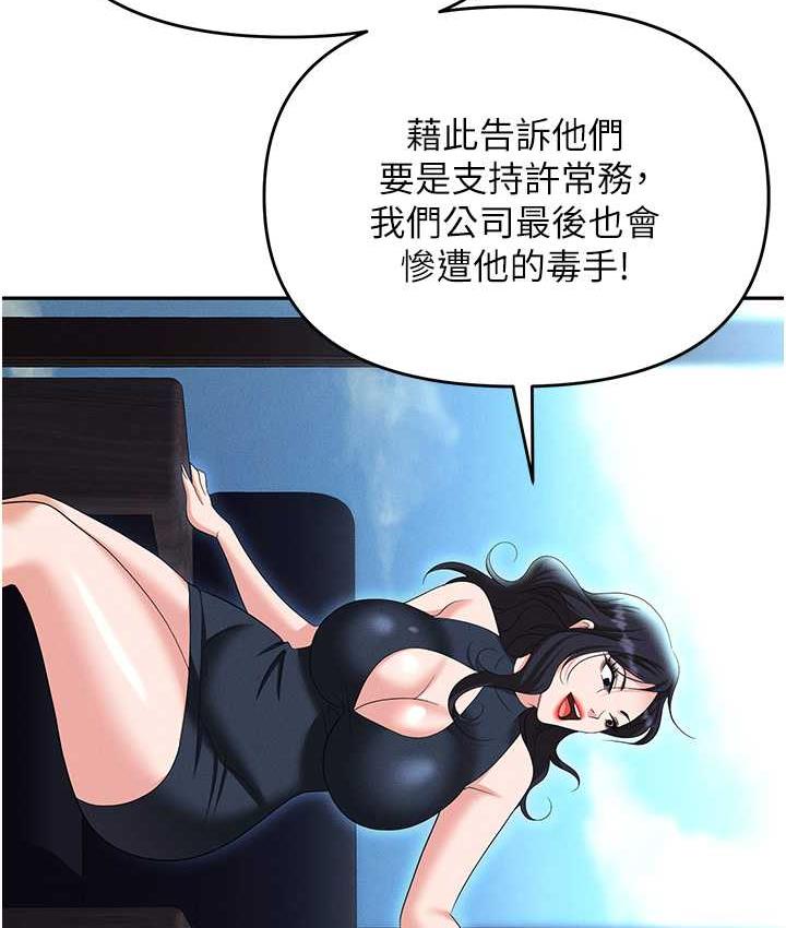 138P - 职场陷阱