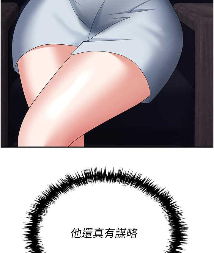 142P - 职场陷阱