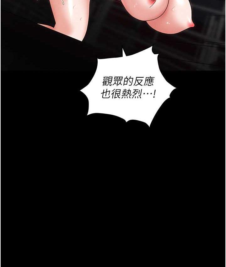 48P - 职场陷阱