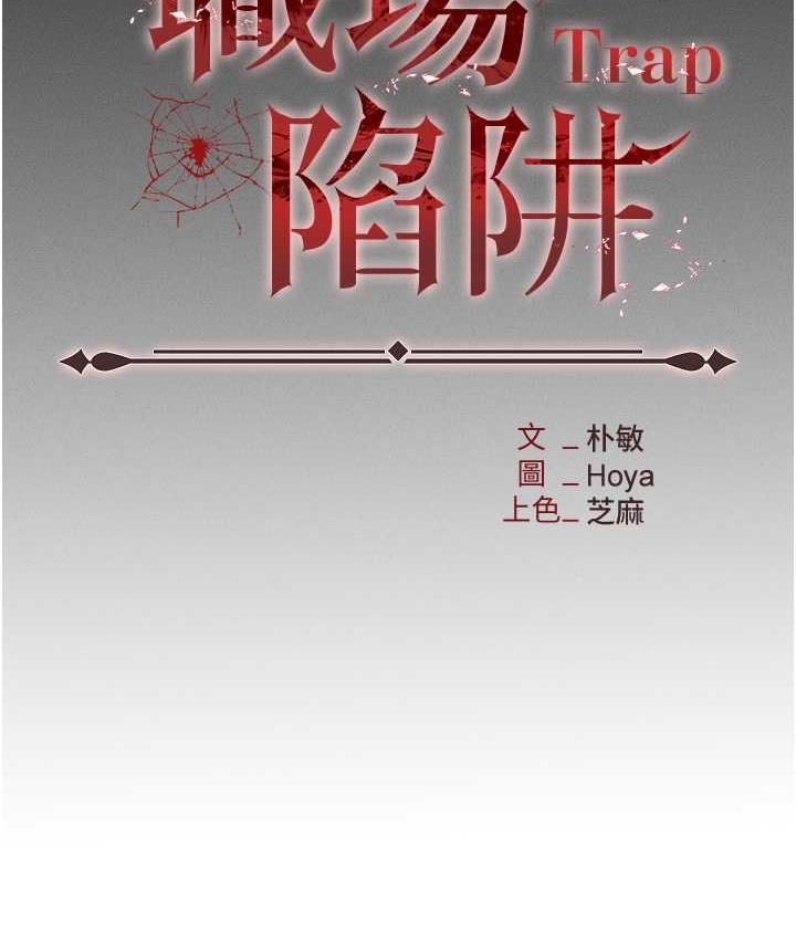 53P - 职场陷阱
