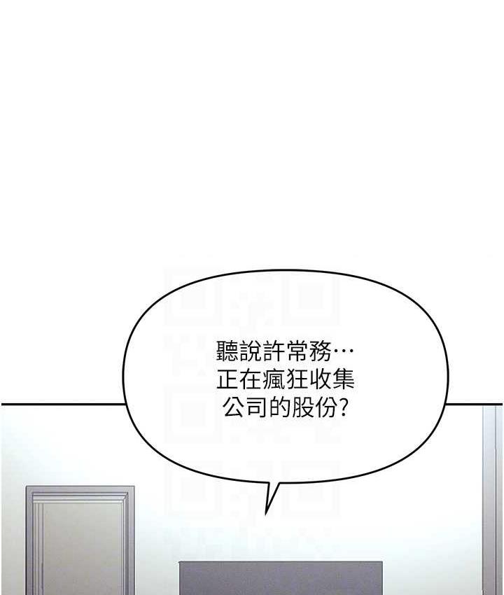 54P - 职场陷阱