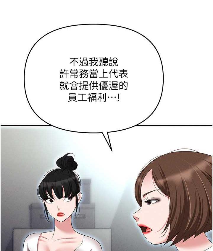 58P - 职场陷阱