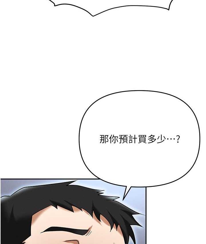 76P - 职场陷阱