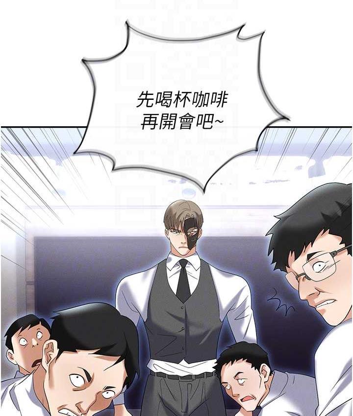 80P - 职场陷阱