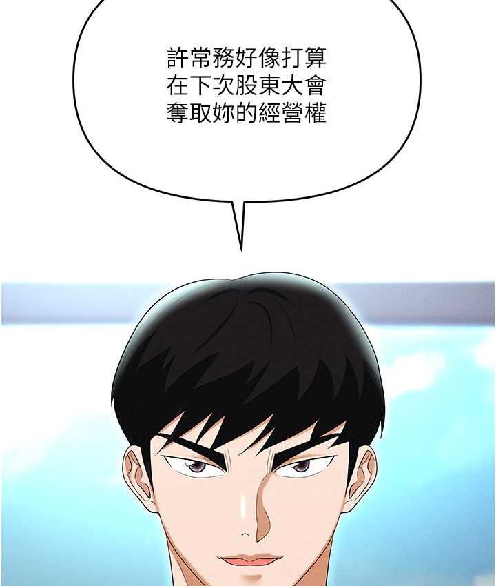 93P - 职场陷阱