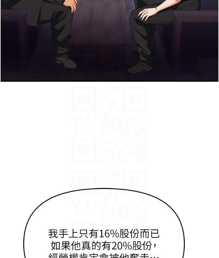 96P - 职场陷阱