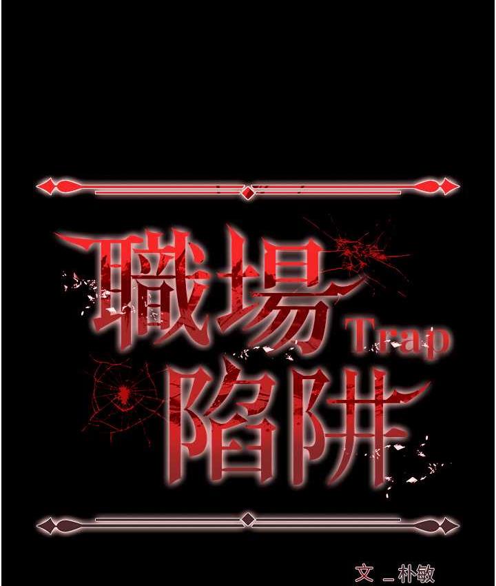 10P - 职场陷阱