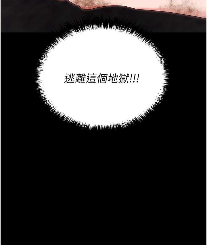 111P - 职场陷阱