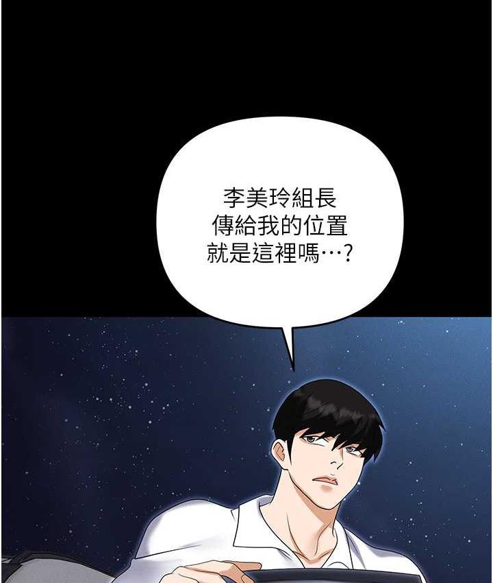 115P - 职场陷阱