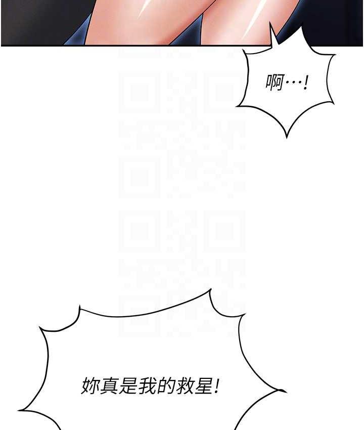 54P - 职场陷阱