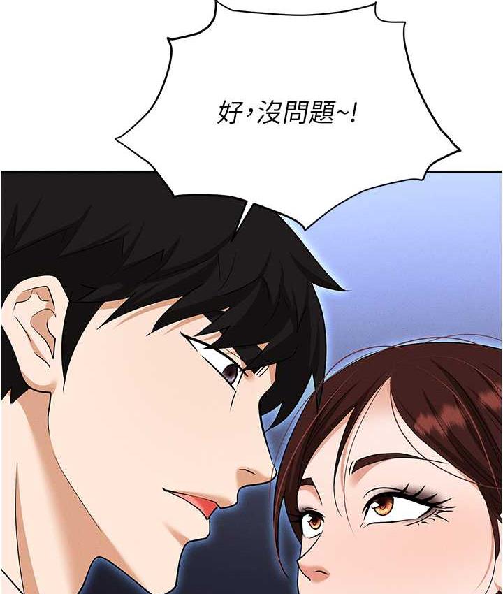 60P - 职场陷阱