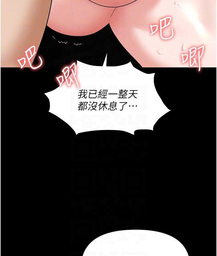 78P - 职场陷阱