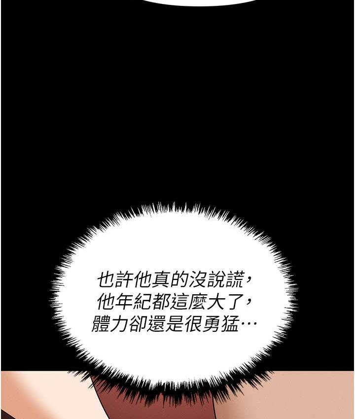 81P - 职场陷阱