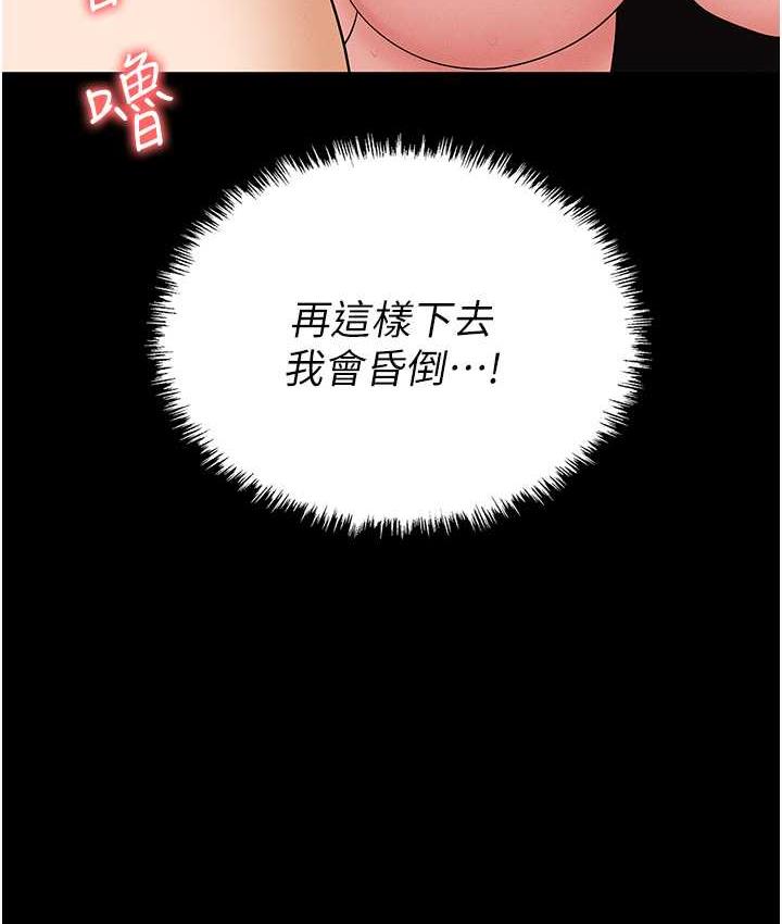83P - 职场陷阱
