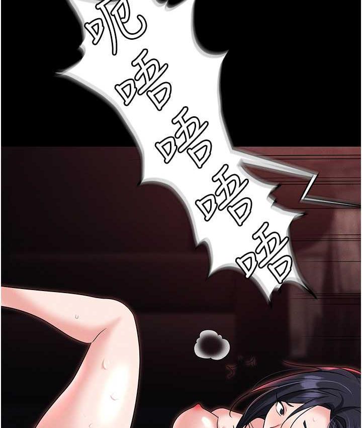 94P - 职场陷阱