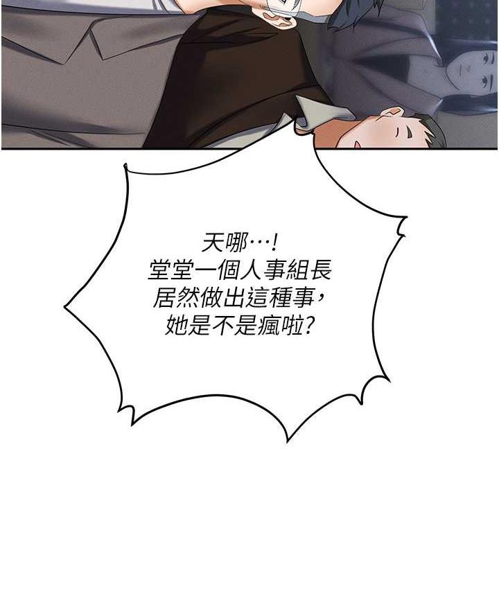 102P - 职场陷阱